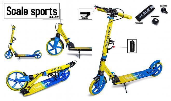 Детский двухколесный самокат Scale Sports SS-08 c ручным тормозом и передним амортизатором, Желто-голубой