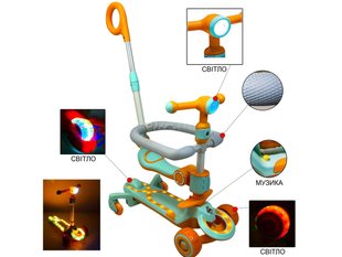 Самокат з сидінням, батьківською ручкою та бортиками XBT Smart 5в1 з фарою та дод. колесами, помаранчевий